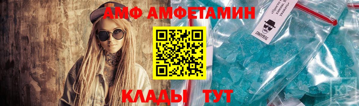 Amphetamine 97% Комсомольск-на-Амуре