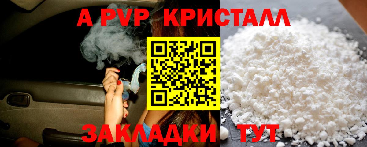 А ПВП VHQ Комсомольск-на-Амуре