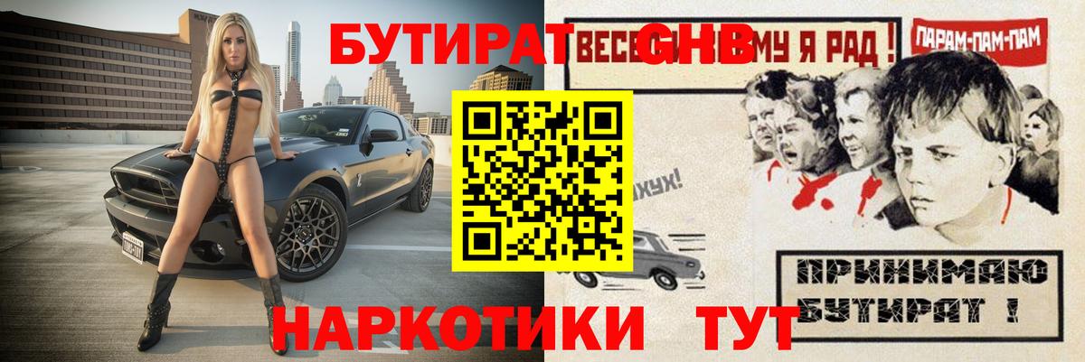БУТИРАТ оксана  Вход с VPN  Бутират  Комсомольск-на-Амуре 