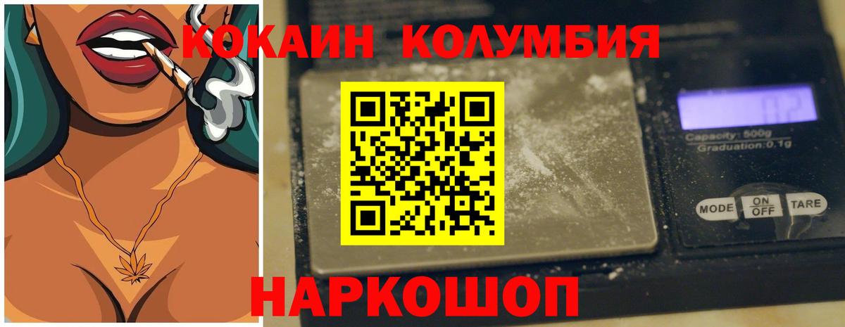 COCAIN  Кокаин Эквадор  Вход с VPN  КОКАИН Колумбийский  Комсомольск-на-Амуре 