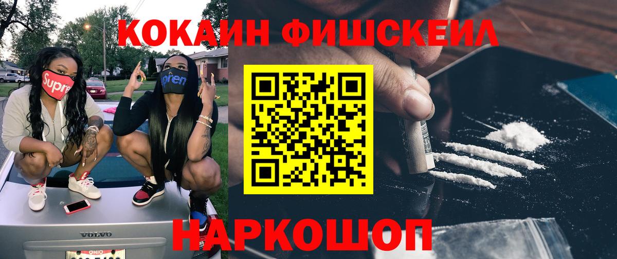 Кокаин Columbia Комсомольск-на-Амуре