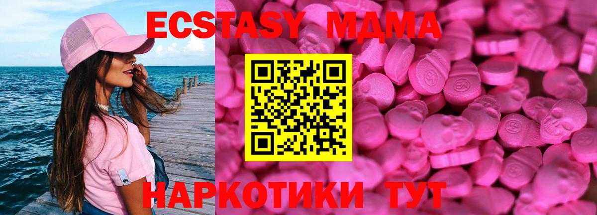 Экстази  Вход с VPN  Комсомольск-на-Амуре  Ecstasy mix  мега рабочий сайт  ЭКСТАЗИ MDMA 