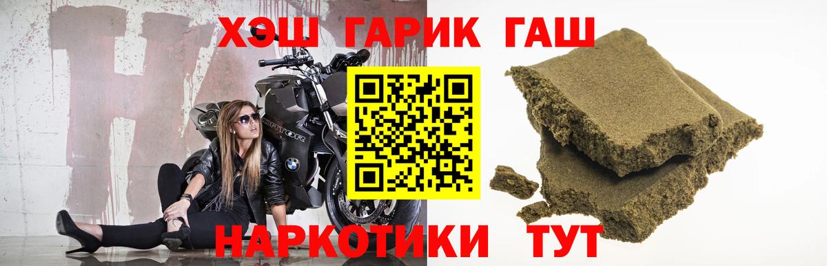 Комсомольск-на-Амуре  ГАШИШ гарик  Вход с VPN 
