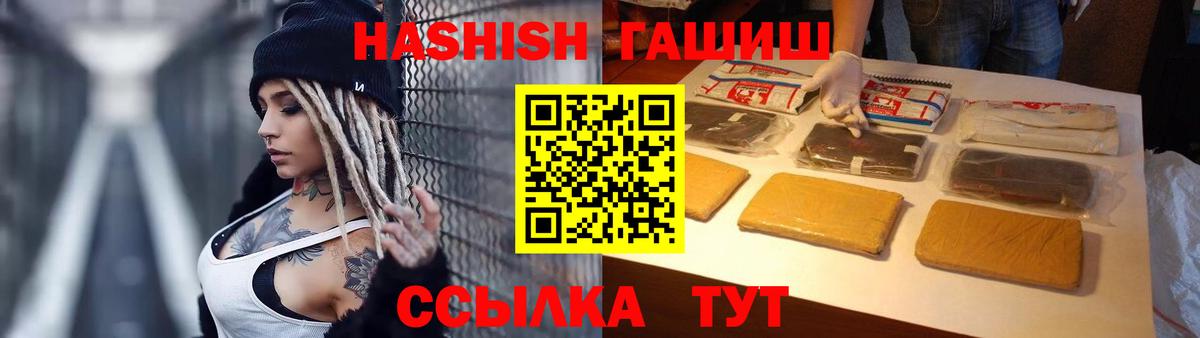 Гашиш hashish Комсомольск-на-Амуре