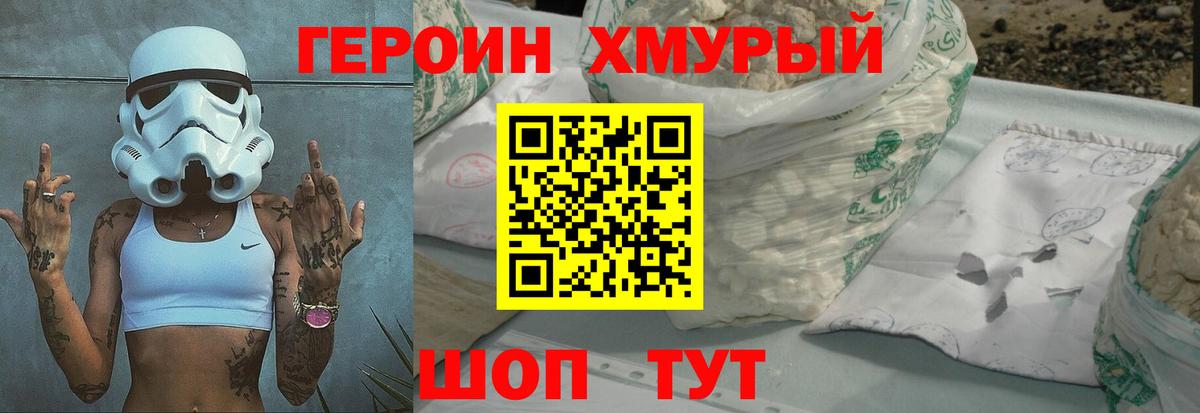 Комсомольск-на-Амуре  ГЕРОИН  Вход с VPN  Героин VHQ 