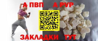 ALPHA-PVP Краснокаменск