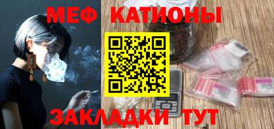 мефедрон VHQ Кунгур