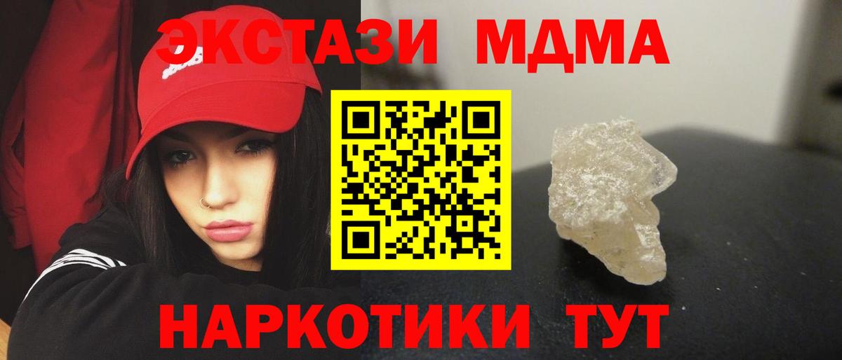 МДМА  МДМА Molly  MDMA crystal  Вход с VPN  Комсомольск-на-Амуре 