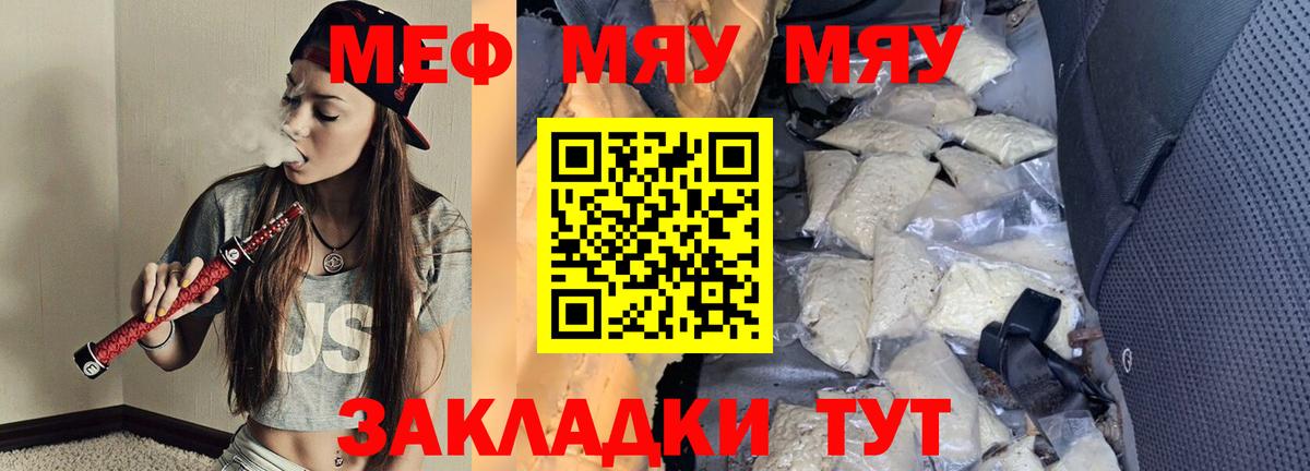 Меф кристаллы Комсомольск-на-Амуре
