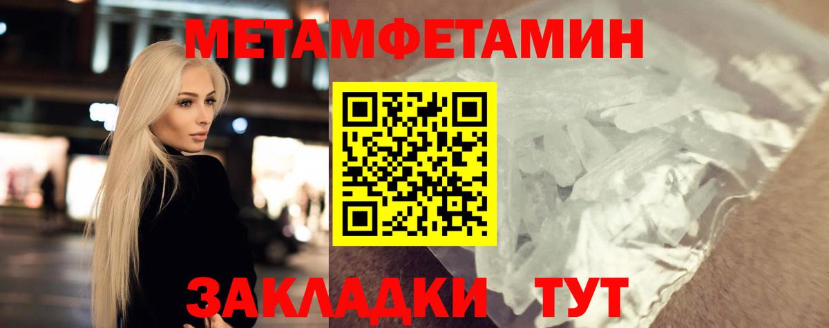 МЕТАМФЕТАМИН витя Комсомольск-на-Амуре