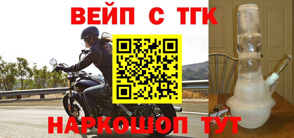 Дистиллят ТГК Wax Комсомольск-на-Амуре